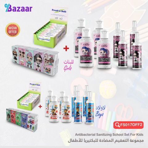 Antibacterial Sanitizing School Set For Kids